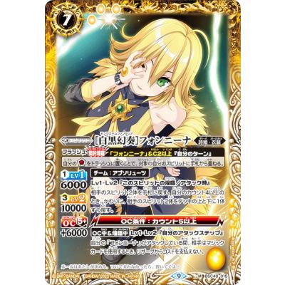 バトスピ フォンニーナのおすすめ人気商品一覧 通販 - Yahoo!ショッピング