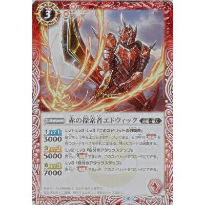 バトルスピリッツ 赤の世界 2枚セット レリーフ加工 バトルスピリッツ 赤の世界 2枚セット レリーフ加工 バトルスピリッツ