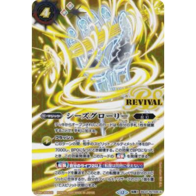 バトスピ マリ　シークレット　3枚 Amazon.co.jp: バトルスピリッツ 三賢神ラルヴァンダード（黒