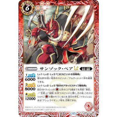 アニメブースター バーニングレガシー 赤X以下3コンセット② アニメブースター バーニングレガシー 赤X以下3コンセット②