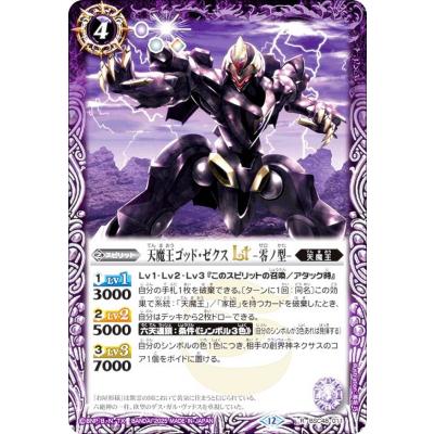 ゴッドゼクスⅩ SECRET シークレット 3枚セット 天魔王ゴッドゼクスのおすすめ人気商品一覧 通販 - Yahoo
