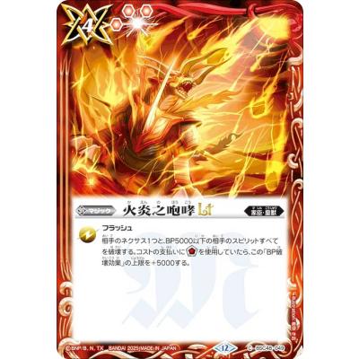 バーニングレガシーのおすすめ人気商品一覧 通販 - Yahoo!ショッピング