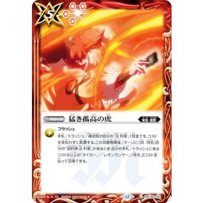 バーニングレガシーのおすすめ人気商品一覧 通販 - Yahoo