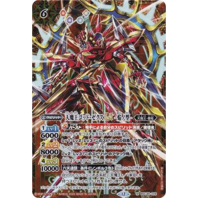 ゴッドゼクスⅩ SECRET シークレット 3枚セット ゴッドゼクスⅩ SECRET シークレット 3枚セット ゴッドゼクスの