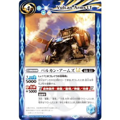 バトスピ 巡る星々（トレーディングカード） | ゲーム、おもちゃ の