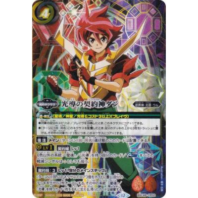 バトスピ シークレットのおすすめ人気商品一覧 通販 - Yahoo!ショッピング