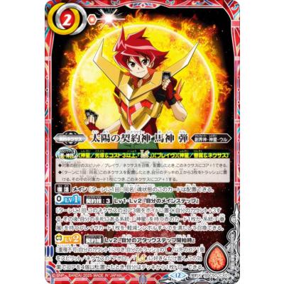 バトルスピリッツ裏xレアのおすすめ人気商品一覧 通販 - Yahoo