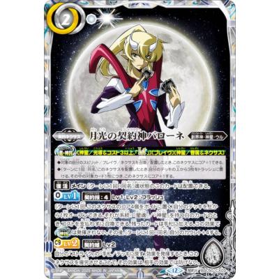 バトルスピリッツ裏xレアのおすすめ人気商品一覧 通販 - Yahoo