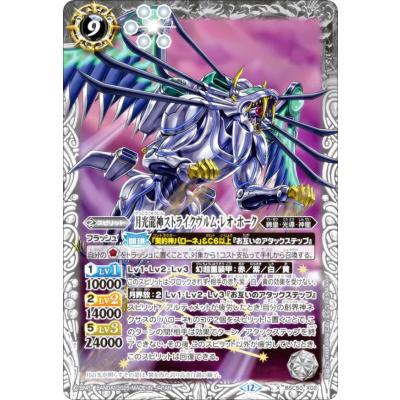 バトスピ xレア 白 ストライクのおすすめ人気商品一覧 通販 - Yahoo