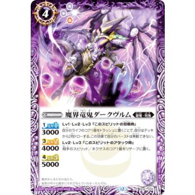 バトルスピリッツ ダークヴルムの商品一覧 通販 - Yahoo!ショッピング