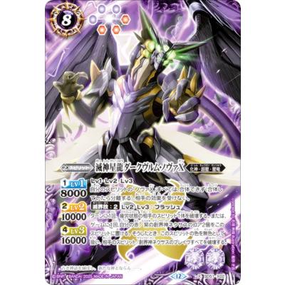 バトルスピリッツ ダークヴルムの商品一覧 通販 - Yahoo!ショッピング