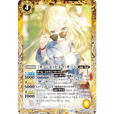 バトスピ レイオーバのおすすめ人気商品一覧 通販 - Yahoo!ショッピング