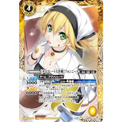 バトスピ フォンニーナのおすすめ人気商品一覧 通販 - Yahoo!ショッピング