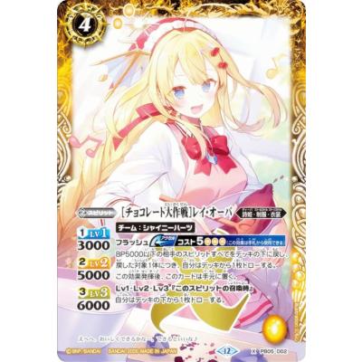 バトスピ レイオーバのおすすめ人気商品一覧 通販 - Yahoo!ショッピング