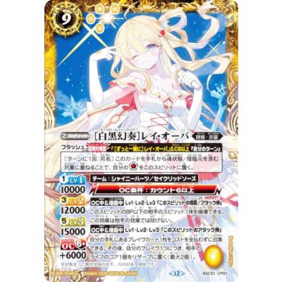 バトスピ レイオーバのおすすめ人気商品一覧 通販 - Yahoo!ショッピング