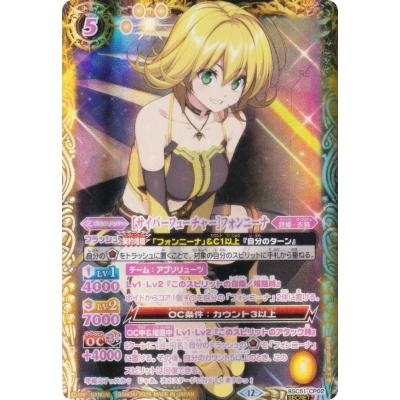 バトスピ フォンニーナのおすすめ人気商品一覧 通販 - Yahoo!ショッピング