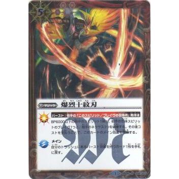 12宮Xレア 10thレア 初期版 金枠コンプセット 計12枚 バトル