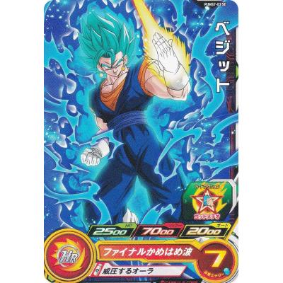 ドラゴンボールヒーローズ ベジットのおすすめ人気商品一覧 通販