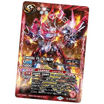 バトルスピリッツ裏xレアの商品一覧 通販 - Yahoo!ショッピング