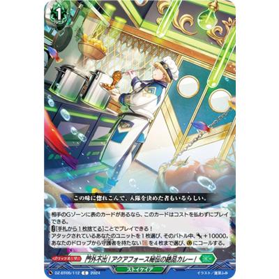 アクアフォースデッキパーツ103枚 V-BT11】「蒼騎天嵐」 ｜ カードリスト ｜ 「カードファイト