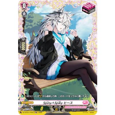 ヴァンガード 月牙蒼焔 Spiny∧Spiky ヒース 分つ FR