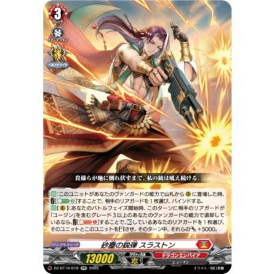 【DZ-BT10】竜魂鳴導　ブラントゲート　4コンセット　B カードファイト!! ヴァンガード 竜魂鳴導(DZ-BT10
