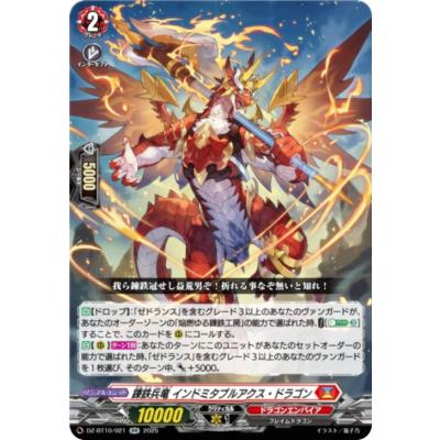 【DZ-BT10】竜魂鳴導　ブラントゲート　4コンセット　C カードファイト!! ヴァンガード 竜魂鳴導(DZ-BT10