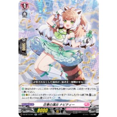 FR ヴァンガード 超絶映える！ 4枚セット Amazon.co.jp: カードファイト!! ヴァンガード ブースターパック