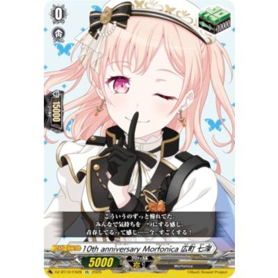【竜魂鳴導】Ave Mujica モーティス 3枚 クリティカル VG 竜魂鳴導】Ave Mujica モーティス 3枚 クリティカル VG 竜魂鳴導