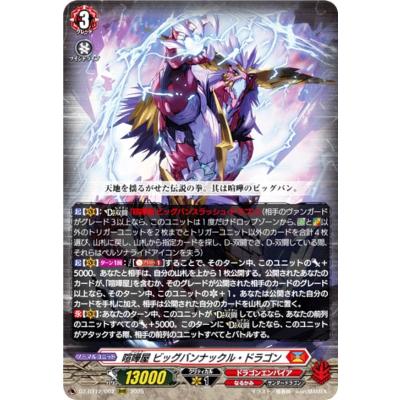 ヴァンガード デッキのおすすめ人気商品一覧 通販 - Yahoo!ショッピング