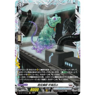 ヴァンガード牙狼（トレーディングカード） | ゲーム、おもちゃ の