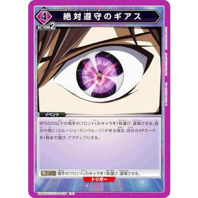 コードギアススリーブの商品一覧 通販 - Yahoo!ショッピング