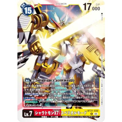 シャウトモンx7のおすすめ人気商品一覧 通販 - Yahoo!ショッピング