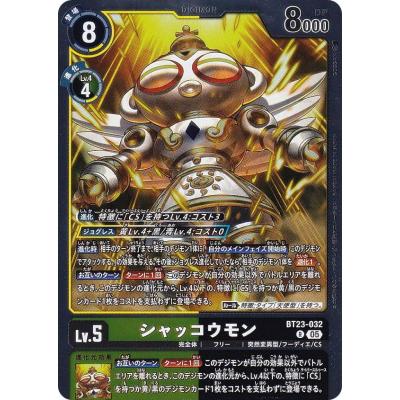 トレカショップ LEAD. - HACKERS SLUMBER (BT-23)｜Yahoo!ショッピング