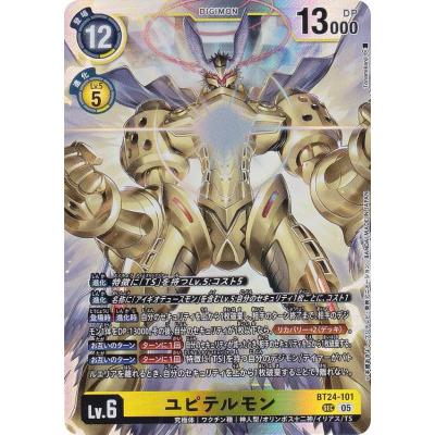 デジモンカードゲーム トレーディングカード｜ゲーム、おもちゃ