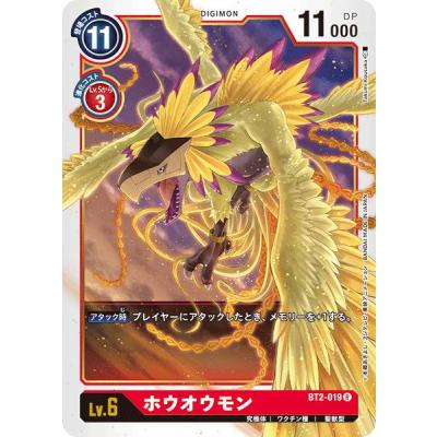 ホウオウモン デジモンのおすすめ人気商品一覧 通販 - Yahoo!ショッピング
