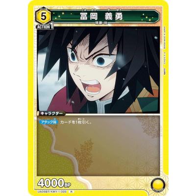 ユニオンアリーナ 鬼滅のおすすめ人気ランキングTOP100 - Yahoo