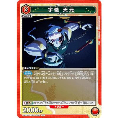 PSA10 宇髄天元 星2 R パラレル 鬼滅の刃 ユニオンアリーナ UNION