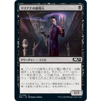 mtg リリアナの商品一覧 通販 - Yahoo!ショッピング