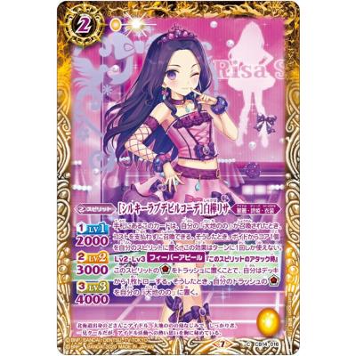 アイカツ シルキーラブデビルのおすすめ人気商品一覧 通販 - Yahoo