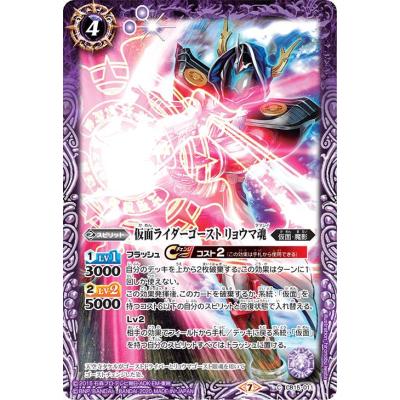 仮面ゴーストライダー（バトルスピリッツ）のおすすめ人気商品一覧