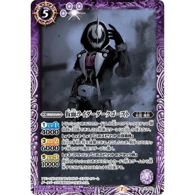 仮面ゴーストライダー（バトルスピリッツ）のおすすめ人気商品一覧