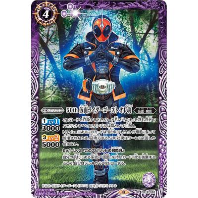 仮面ゴーストライダー（バトルスピリッツ）のおすすめ人気商品一覧