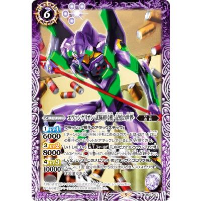 バトルスピリッツ エヴァンゲリオンのおすすめ人気商品一覧 通販