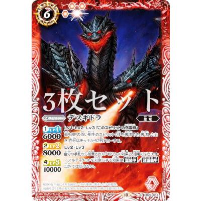 デスギドラ（ゲーム、おもちゃ）の商品一覧 通販 - Yahoo!ショッピング