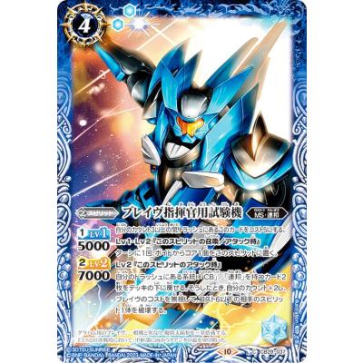 バトスピ ブレイヴ デッキのおすすめ人気商品一覧 通販 - Yahoo