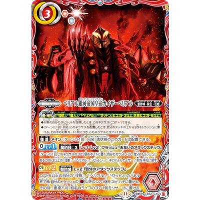 バトルスピリッツ裏xレアのおすすめ人気商品一覧 通販 - Yahoo