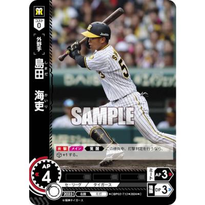 ドリームオーダー 阪神のおすすめ人気ランキングTOP100 - Yahoo