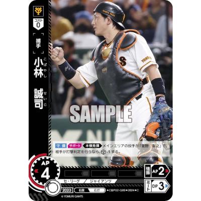 小林誠司のおすすめ人気ランキングTOP100 - Yahoo!ショッピング