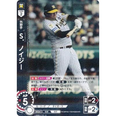 セ・リーグ（ゲーム、おもちゃ）のおすすめ人気商品一覧 通販 - Yahoo